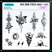 独角小怪兽日月星辰草本纹身贴防水男持久女果汁贴手臂手背高级感