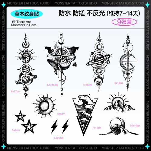 手背手臂草本纹身贴半永久