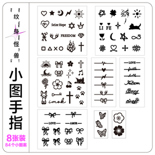 纹身怪兽草本果汁手指纹身贴 防水女持久不反光可爱小图案ins贴纸