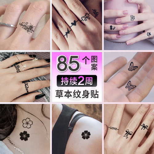 草本纹身贴2周防水防搓小图案