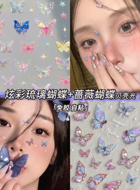 立体蝴蝶贴钻背胶脸贴妆容贴纸儿童舞台妆演唱会音乐节指甲贴免胶