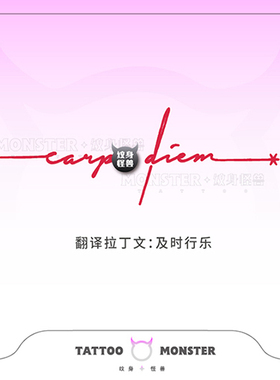 纹身怪兽红色英文纹身贴防水女持久仿真高级感胸口锁骨性感小贴纸