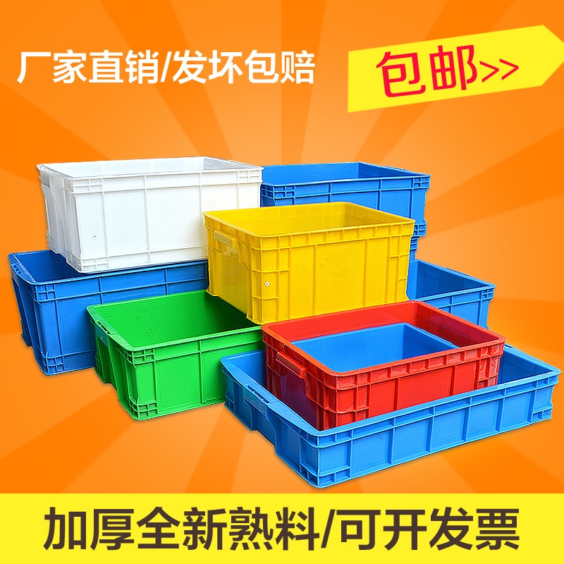 周转箱箱子盒子塑料箱零件盒收纳
