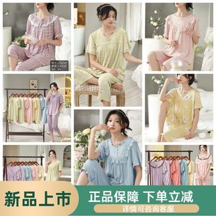 睡衣竹纤维莫代尔棉弹力套装 丽而倩正品 七分裤 家居服2024夏季 短袖
