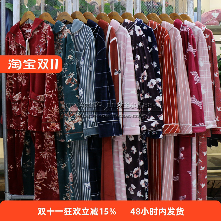 佳洁儿正品特价秋冬新款家居服女士长袖超柔海岛绒睡衣双面绒套装