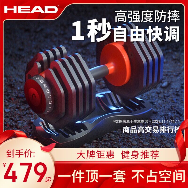 HEAD Hyde dumbbell Bodybuilding lady adjust household equipment suit Integrated 20 kg . 50kg a pairin the Sports/Yoga/Fitness/Fans supplies , Stepper/Small and medium sized fitness equipment , Dumbbell  category - from Buy2taobao.com to provide professional Taobao agent buy service
