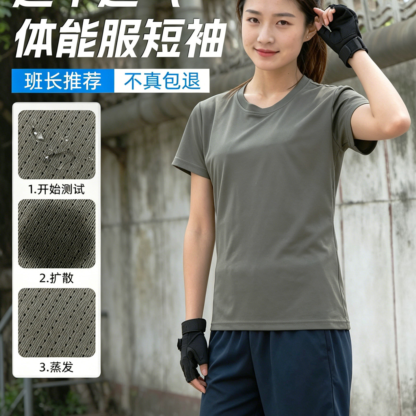 新款体能服弹力短袖圆领训练服军训T恤男速干透气户外运动服夏季