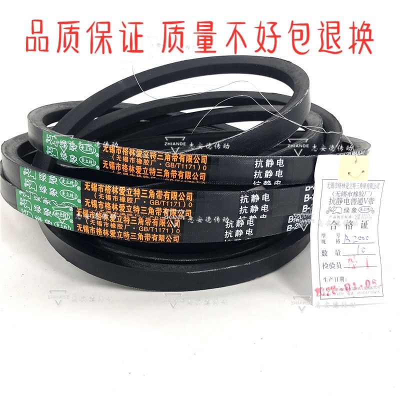 绿象防静电三角带皮带抗静电化工厂煤矿用 B型C型D型SPB SPA SPC