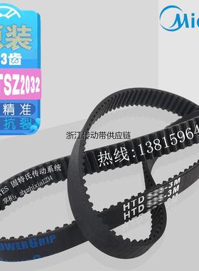 美的原装皮带正品配件MM-TSZ2032面包机齿轮带橡胶耐磨损传动牙带