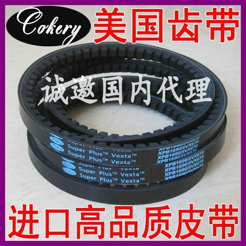 空压机三角皮带美国进口