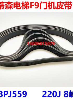 电梯门机传动皮带 多楔带 6PJ965/6PJ813/6PJ1006/6PJ864 多沟带