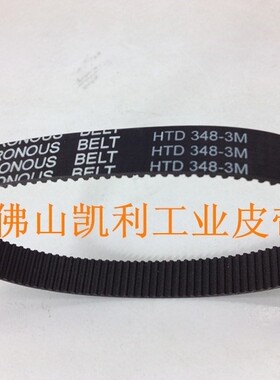 玉樵夫900C+激光色带条幅机橡胶 HTD3M-348-15mm116齿 皮带同步带