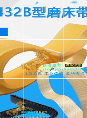 HDCNC®M1432BX1500外圆磨床20B式头架聚氨酯三角带J*900*22轴承