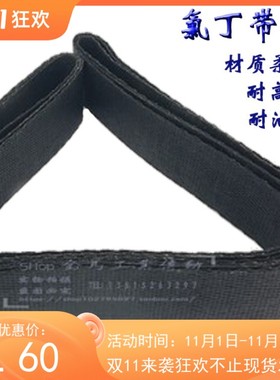 内圆磨/外圆磨床平皮带M2110AC/M2120A/M1432B无缝1160平1300胶带