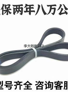 5pk6pk8pk10pk2140 2145 2150 2155 2160 2165发电机空调风扇皮带