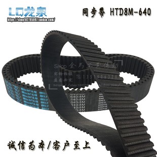 数控机床主轴皮带橡胶同步带HTD 8M640-80齿数同步皮带STS RPP YU