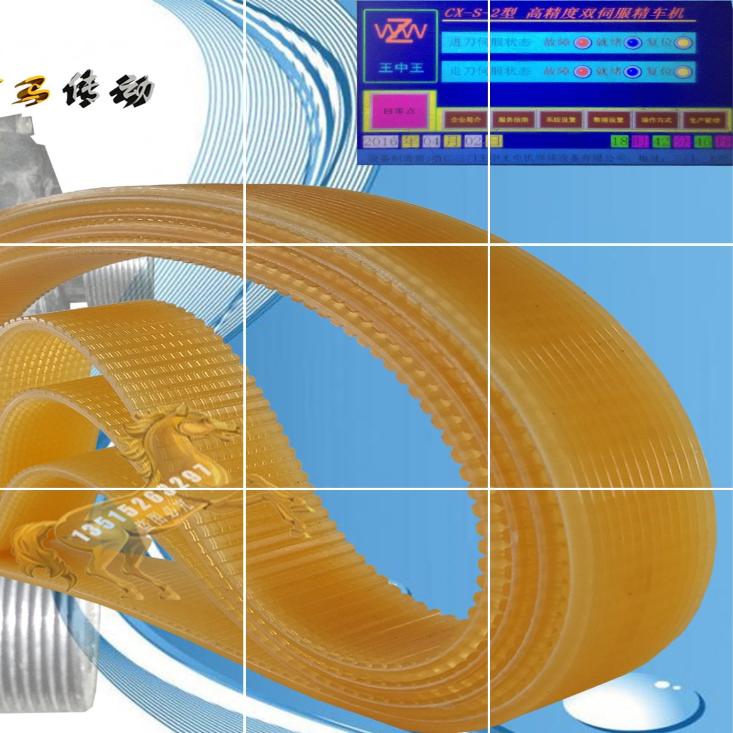 三门WZW王中王电机焊接设备GX-S-2型高精度双皮带精车机伺服950