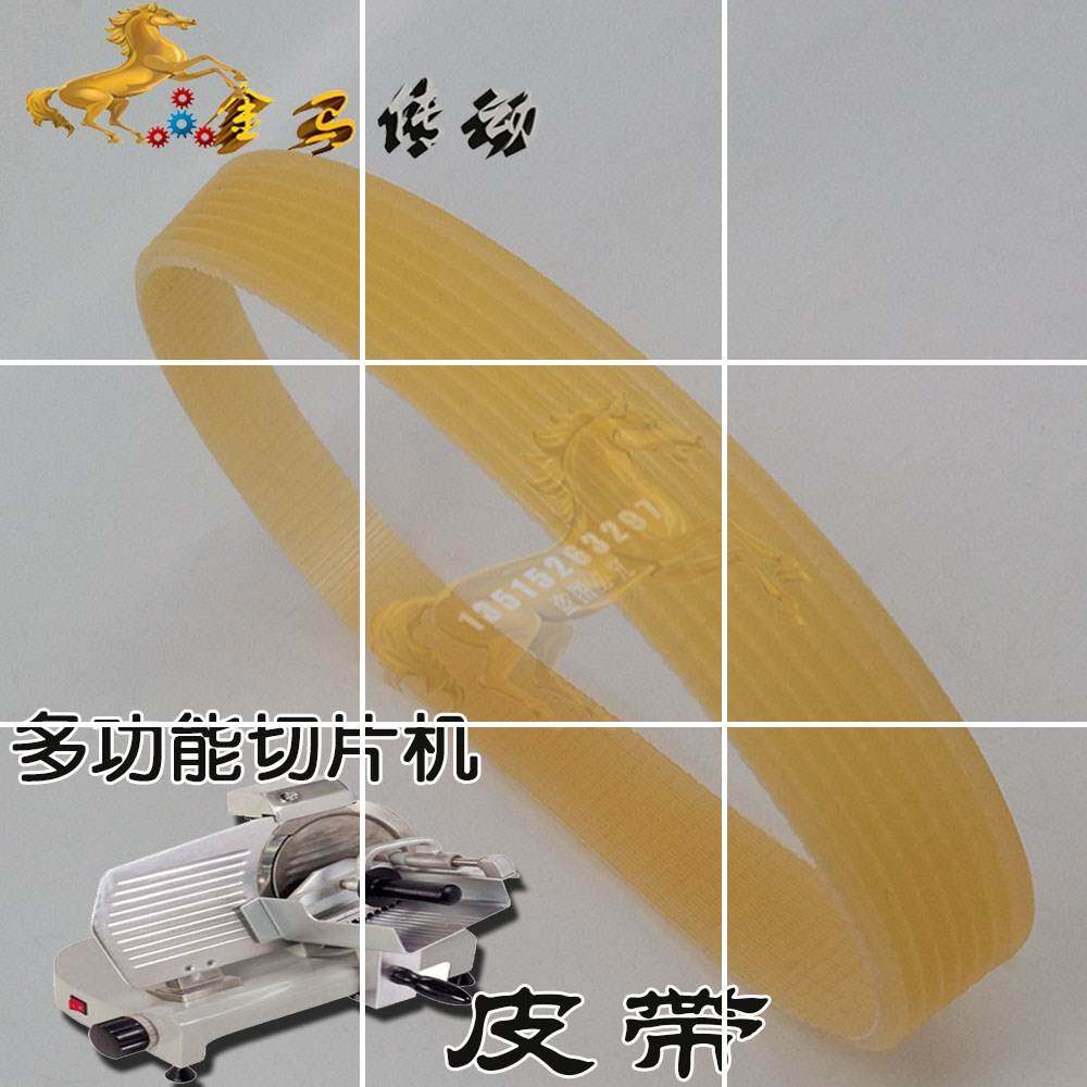 北京当代嘉业食品机械SQP-320D型自动食品切片机皮带394/400-8齿