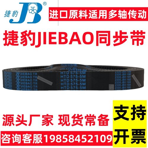 穿孔打孔机细孔放电机系列皮带102.4MXL/B128MXL-8mm 线切割配件