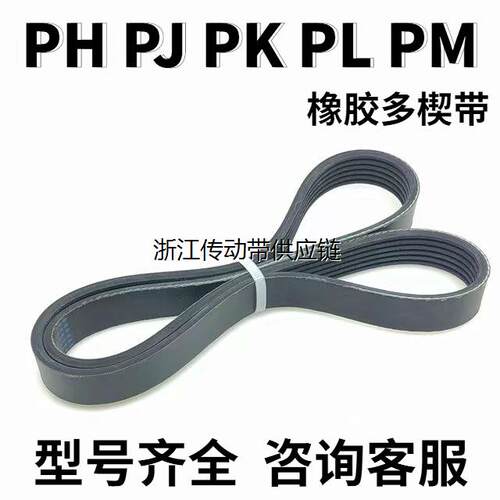 6PH8PJ10PK12PL1725 1730 1735 1740 1745发电机床数控传动皮带PM
