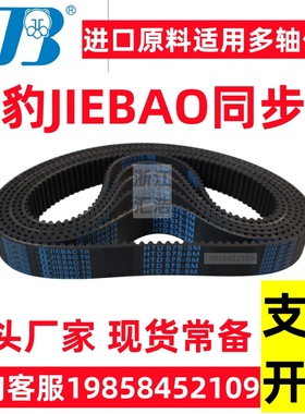 迪威乐DV-RG900/430监控85/B106MXL 114.4/B143MXL高速球机皮带