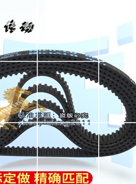 新麦5L打蛋机电机170齿传动带新麦SM-5L皮带机鲜奶3M-510-16MM-12