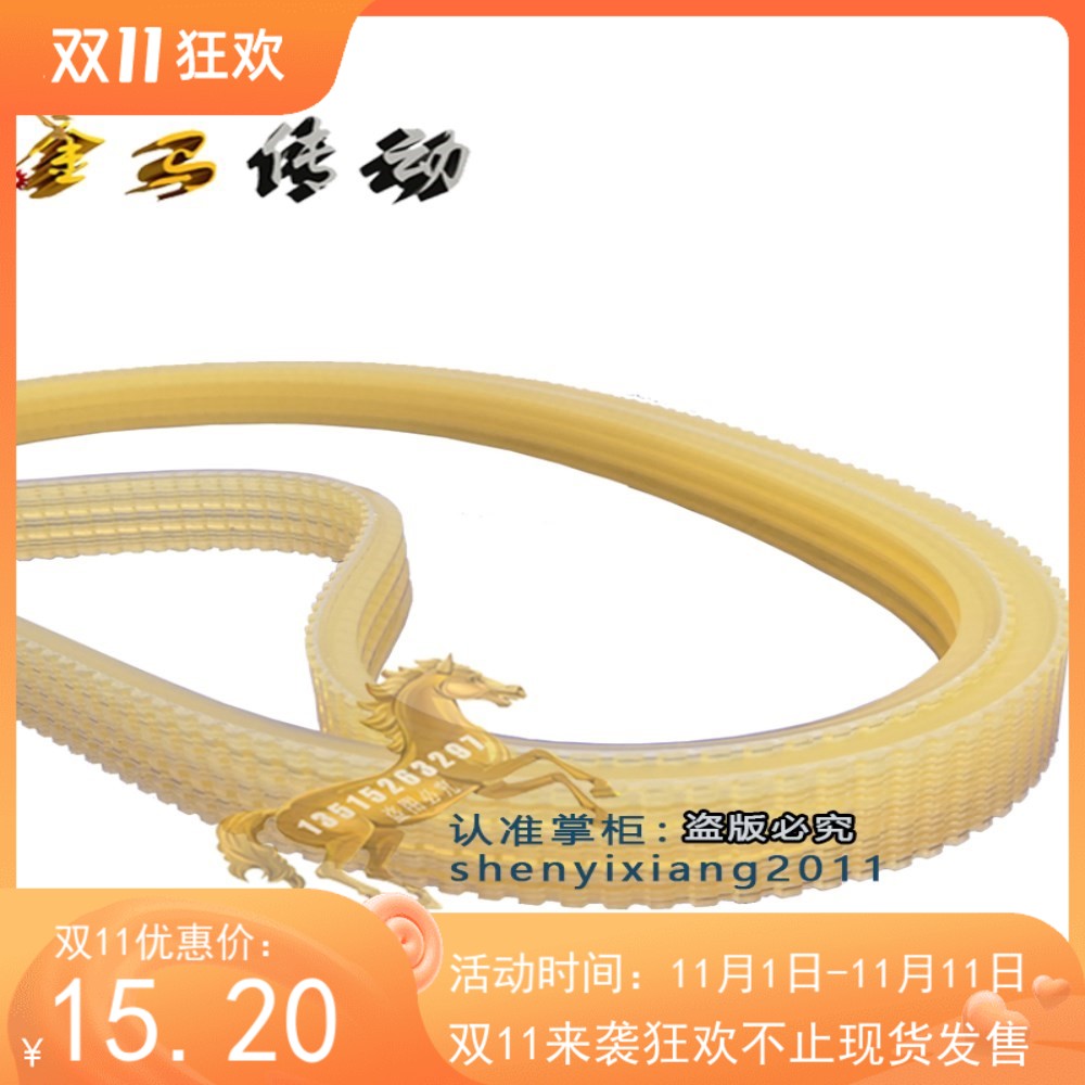 多功能食品加工器CSZ-1A华生皮带系列牌厨房电器系列电器传动带