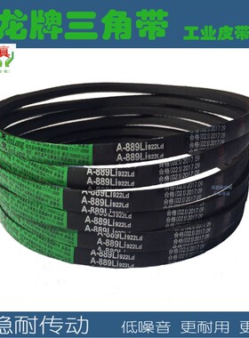 ZO型三角皮带 台钻 压面机用O400 O580 O500-O560 O950洗衣机V带