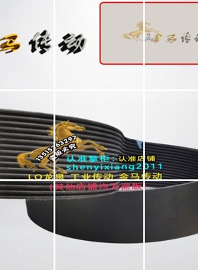 竖条多沟带V型联组三角带多楔轮传动带橡胶齿皮带12*635L PL1613