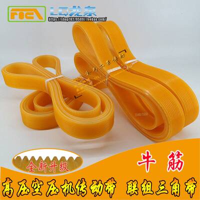 高压空压机传动带Pl牛筋多沟槽契齿多楔带1540/1550l