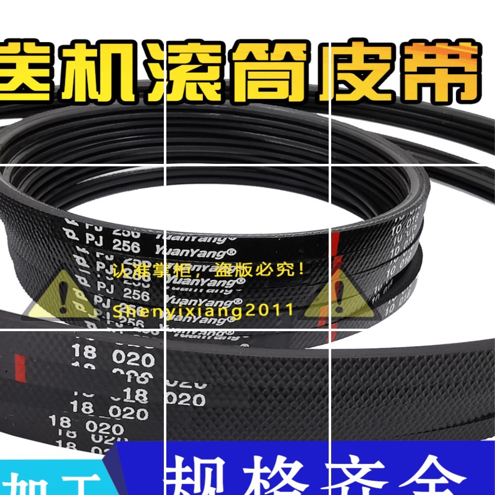 物流滚筒线槽弹性传动带