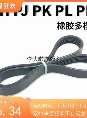 6PH8PJ10PK12PL1475 1480 1485 1490 1495发电机床数控传动皮带PM