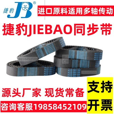捷豹橡胶耐磨同步带厂家同步带