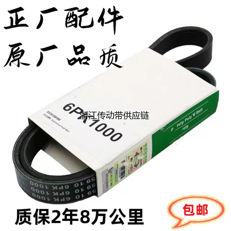 适用东南菱仕V6 菱悦V3 菱智V5 希旺 菱帅菱利发电机空调正时皮带