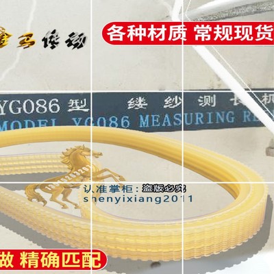 YG086型 缕纱测长机model MODEL YG086 MEASURING REEL传动带750-