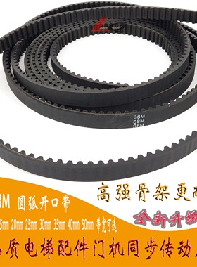 黑色橡胶S8M开口同步带HTD/STS/STD/RPP/8YU电梯自动门雕刻机专用