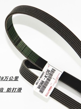 重汽豪沃336 371 375马力风扇空调发电机皮带6pk783/1020 8PK1050