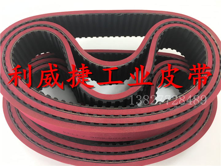 300L-25mm 加红胶包装机拉膜模皮带硫化加厚齿轮传动橡胶同步带,五金/工具,传动带,淘宝优惠券,粉丝福利购,淘宝优惠卷