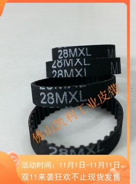 周长传动皮带 28MXL（B35MXL）35齿 橡胶71.12mm 步进电机同步带