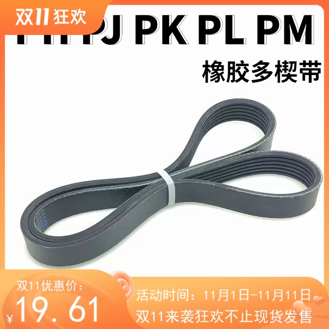 6PH8PJ10PK12PL1775 1780 1785 1790 1795发电机床数控传动皮带PM