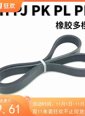 6PH8PJ10PK12PL1775 1780 1785 1790 1795发电机床数控传动皮带PM