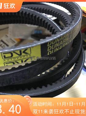 V13X1090/1100/1110/1115/1120/1125/1130/1135/1140风扇空调皮带