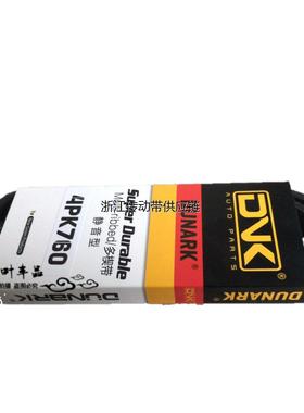 4PK735/740/745/750/755/760/765/770/775/780/785/790/795皮带