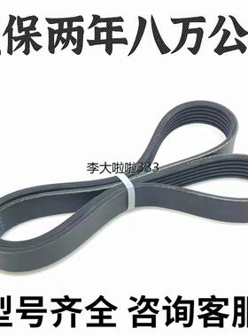 6pk7pk8pk10pk2770 2775 2780 2785 2790 2795发电机空调风扇皮带