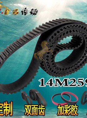 橡胶同步带HTD 14M2590/185齿流延机同步皮带水稻扒皮机皮带STS