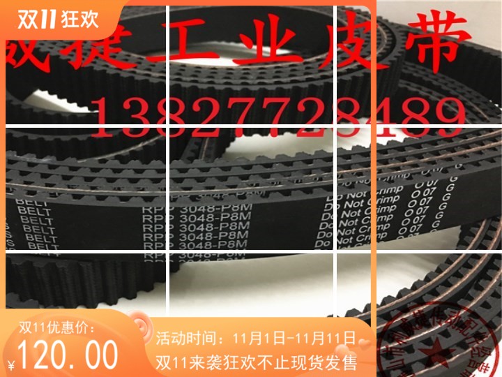 富士达电梯门齿轮传动皮带