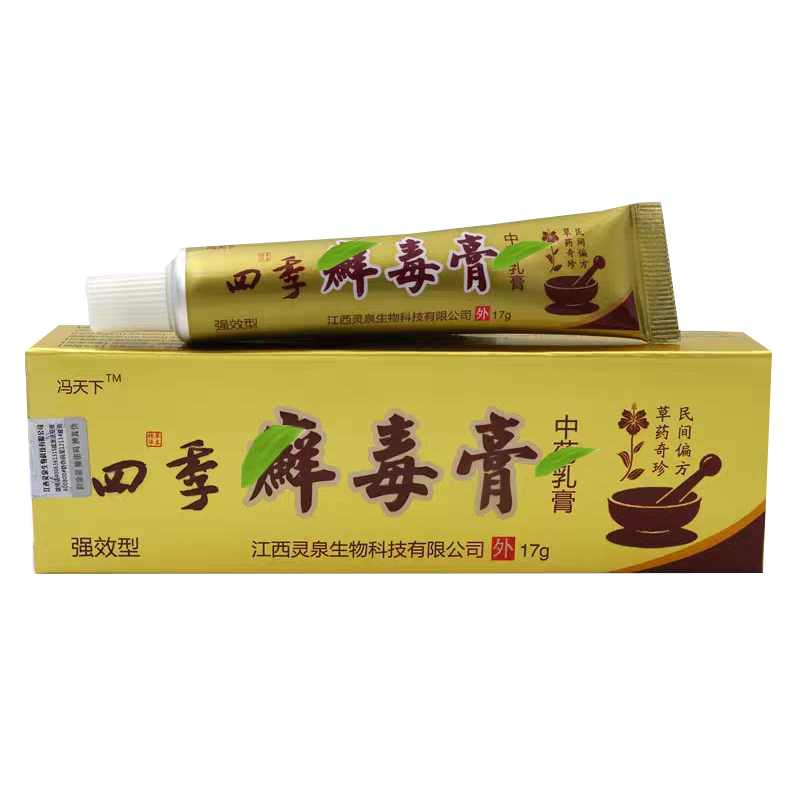 冯天下四季藓毒膏皮肤草本止痒膏