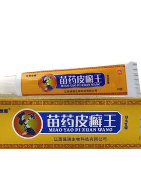 久医世家皮鲜王外用止痒草本软膏
