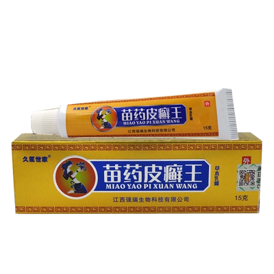 久医世家皮鲜王外用止痒草本软膏