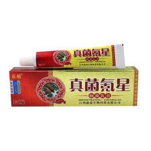 丘祖真菌氪星乳膏皮肤湿痒软膏脚痒脱皮手水泡全是痒乳膏厂家直发